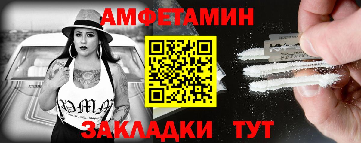 Серпухов  АМФ  Вход с VPN  АМФЕТАМИН Розовый 