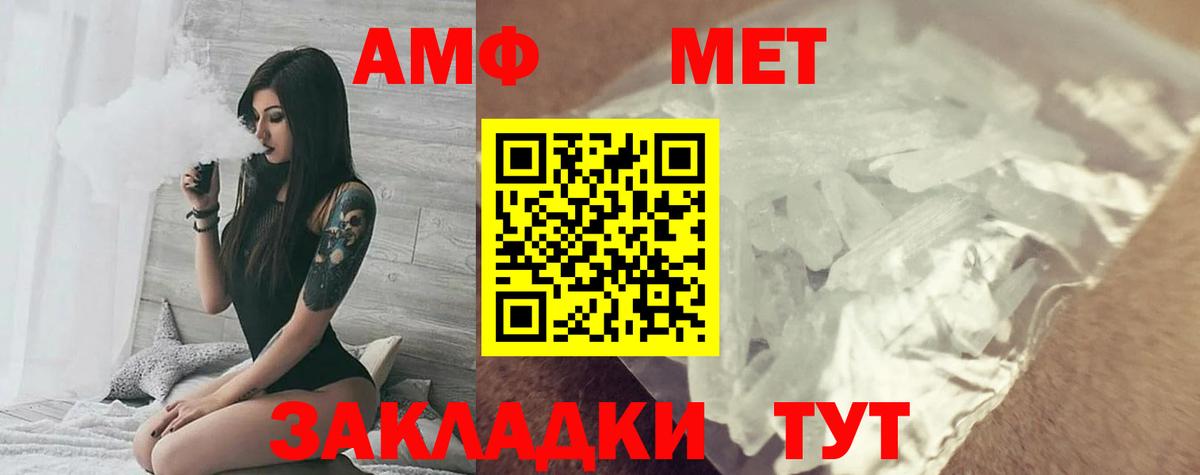 Амфетамин Premium Серпухов