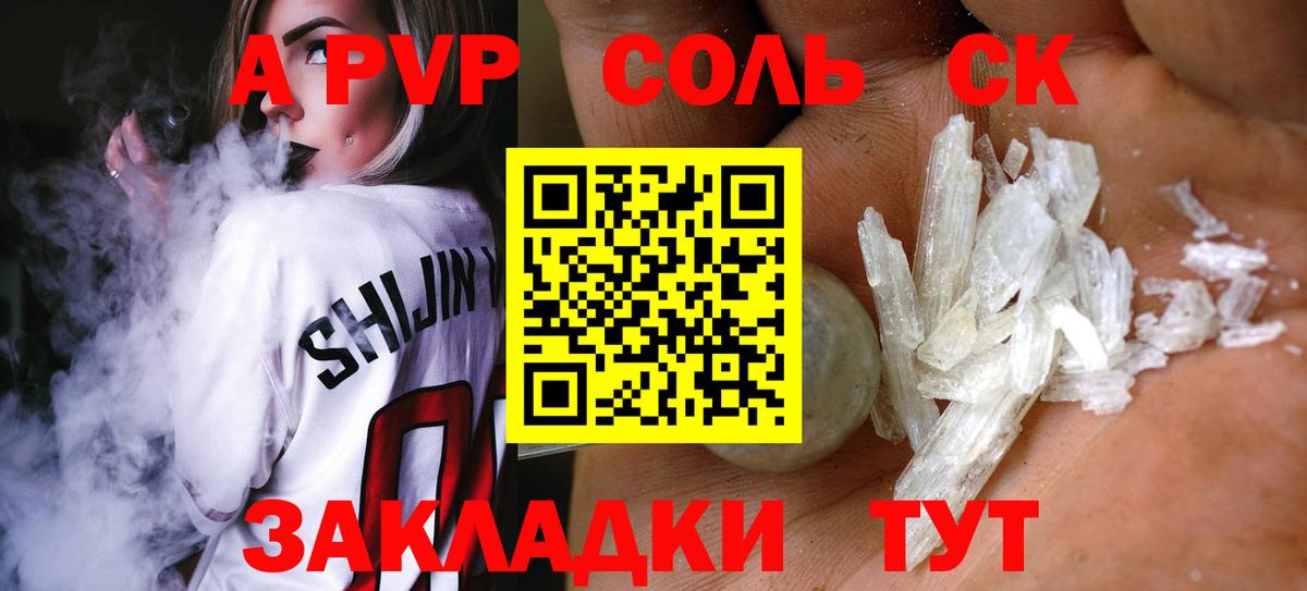 A-PVP VHQ  APVP мука  Alpha-PVP кристаллы  Серпухов  Alpha PVP  Вход с VPN 