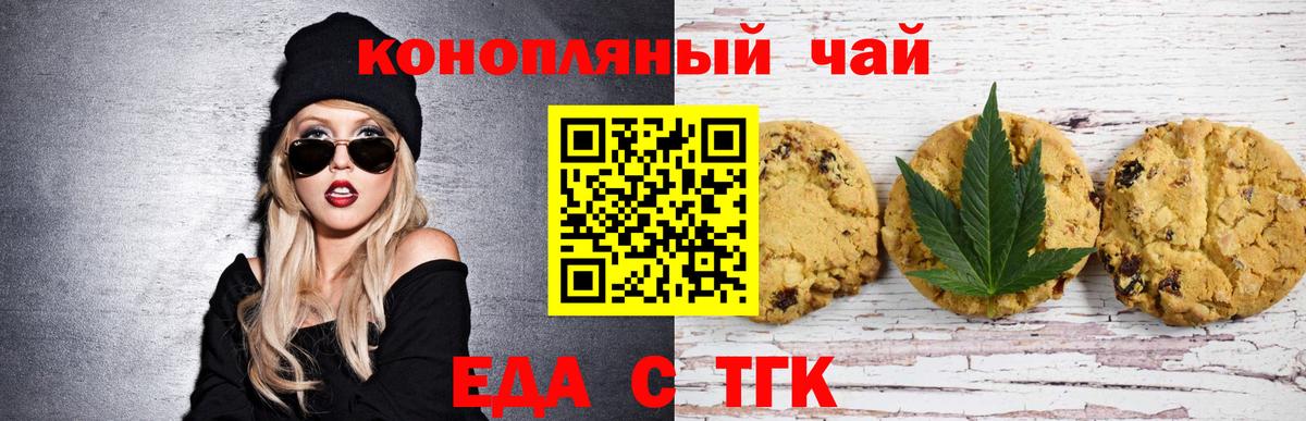 Серпухов  Еда ТГК марихуана  Вход с VPN 