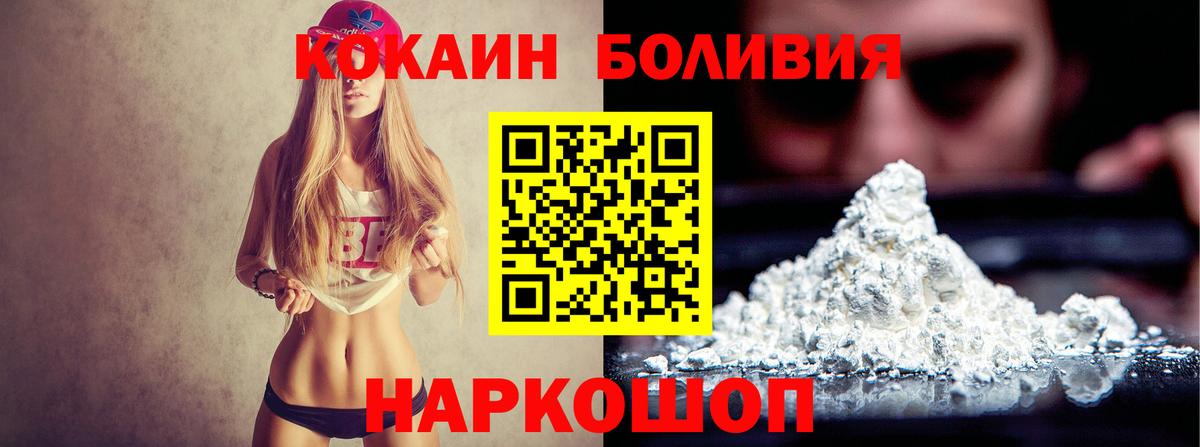 Серпухов  КОКАИН Колумбийский  Вход с VPN  сколько стоит  КОКАИН FishScale 