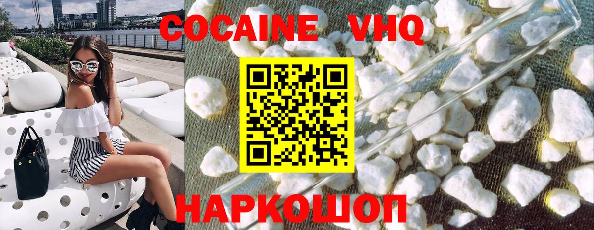 Кокаин Fish Scale Серпухов