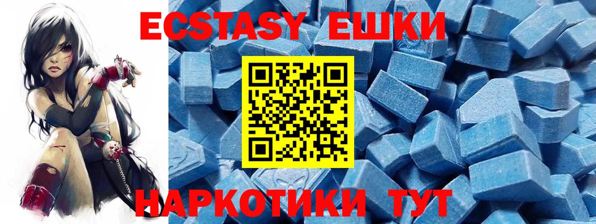 shop формула  Ecstasy 280мг  Серпухов  Вход с VPN  Ecstasy 300 mg 