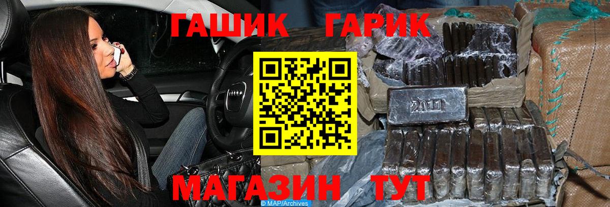 ГАШ Premium  ГАШ  ГАШ индика сатива  Серпухов  Вход с VPN 