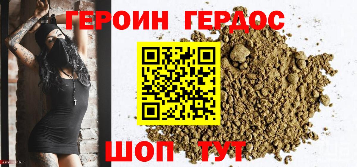 Серпухов  ГЕРОИН хмурый  Вход с VPN 