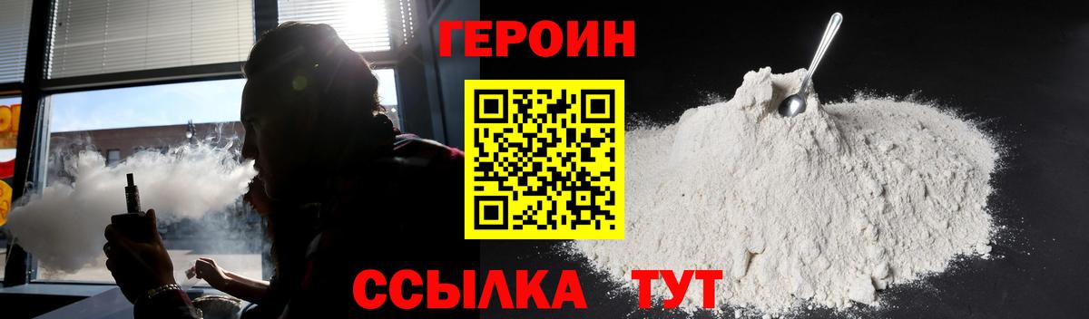 ГЕРОИН VHQ Серпухов