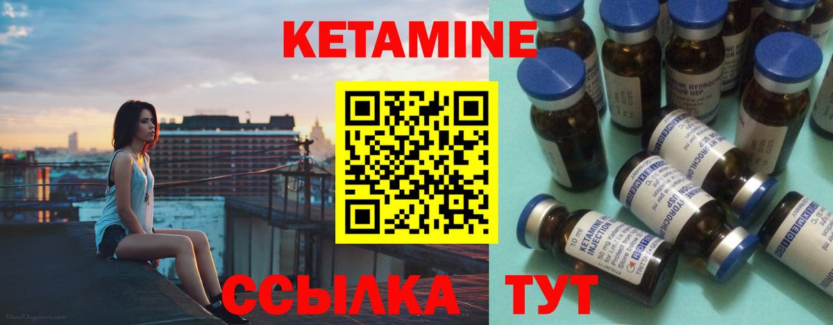 Серпухов  Кетамин VHQ  Вход с VPN 
