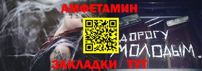 метамфетамин Шелехов