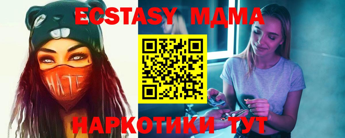 МДМА  Вход с VPN  Серпухов  МДМА кристаллы 