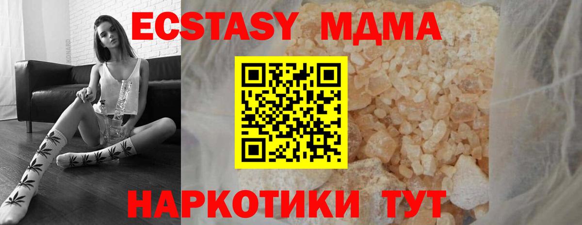 МДМА молли Серпухов