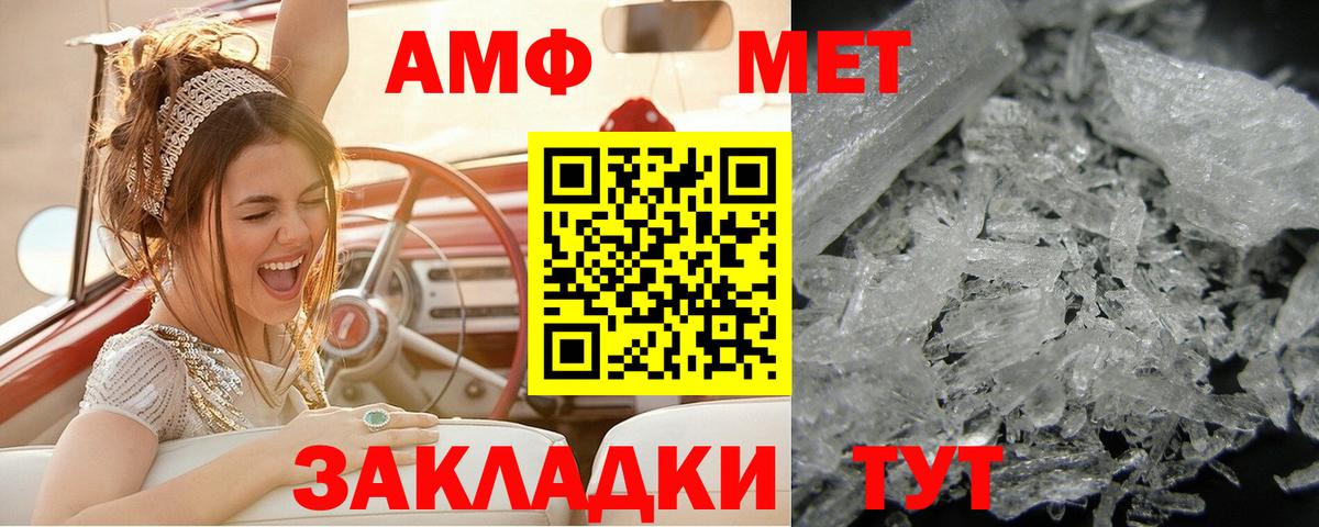 МЕТАМФЕТАМИН кристалл Серпухов
