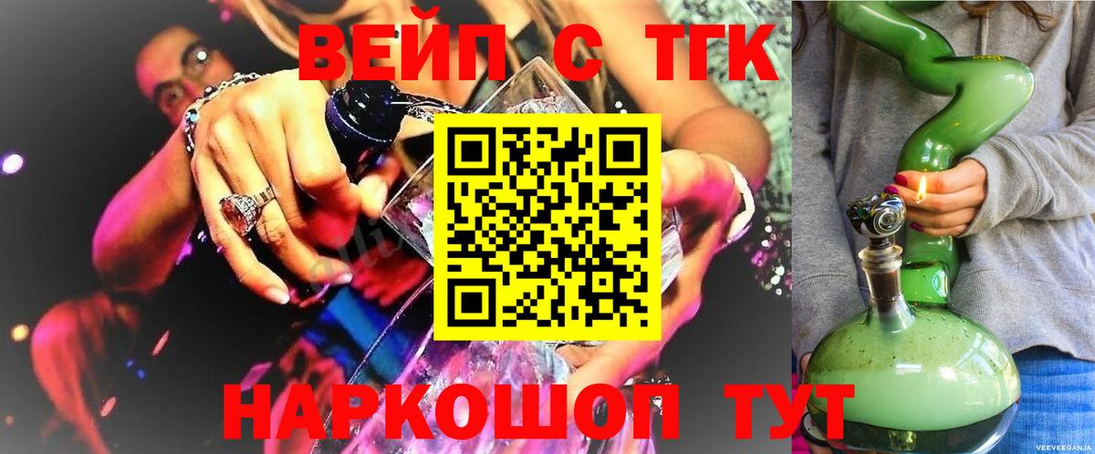 ТГК жижа  Вход с VPN  Серпухов 