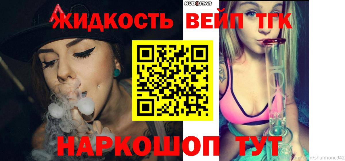 ТГК THC oil Серпухов