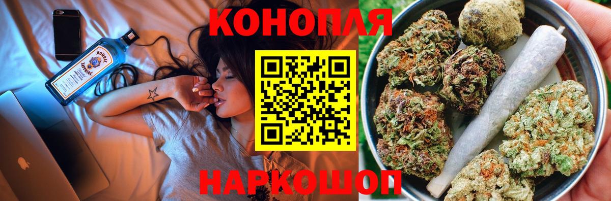 Серпухов  МАРИХУАНА конопля  Шишки марихуана Ganja  Канабис семена  Вход с VPN 