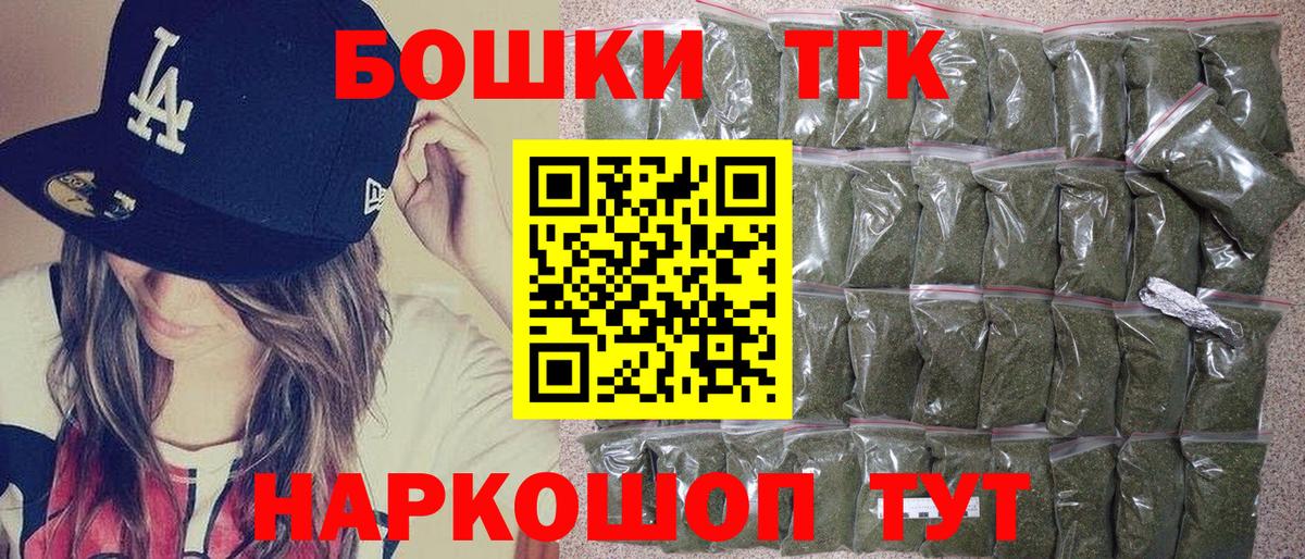 Бошки Шишки семена Серпухов
